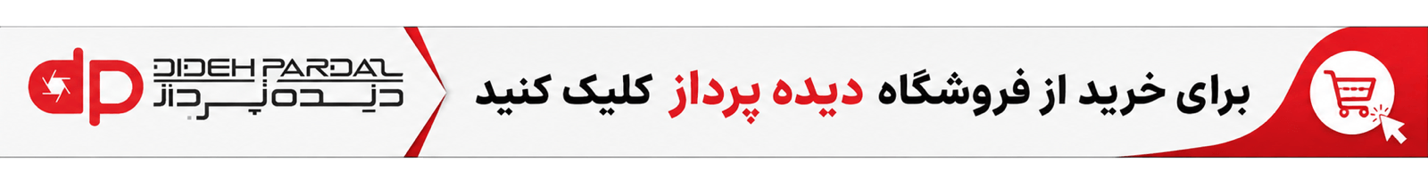 فروشگاه دیده پرداز